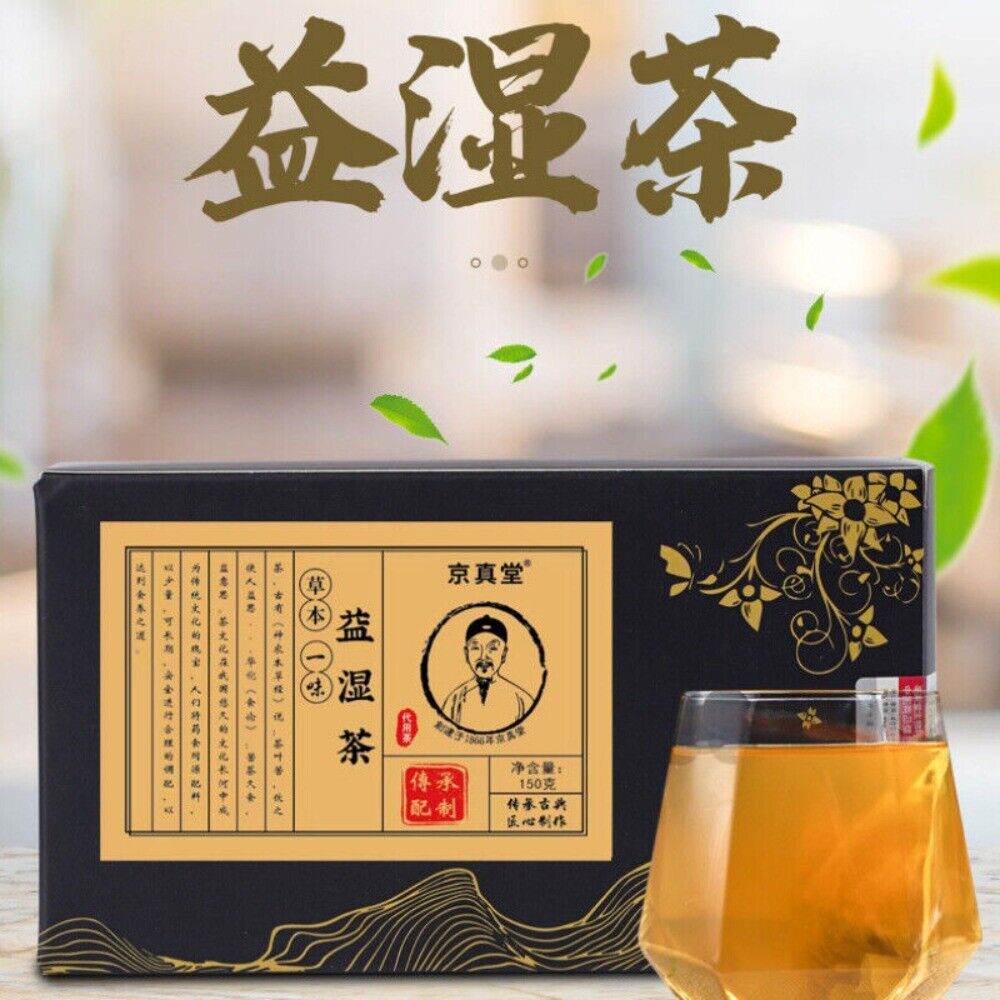 Poria Red Bean Herbal Tea Natural Moisture Balance Wetness Relief Blend