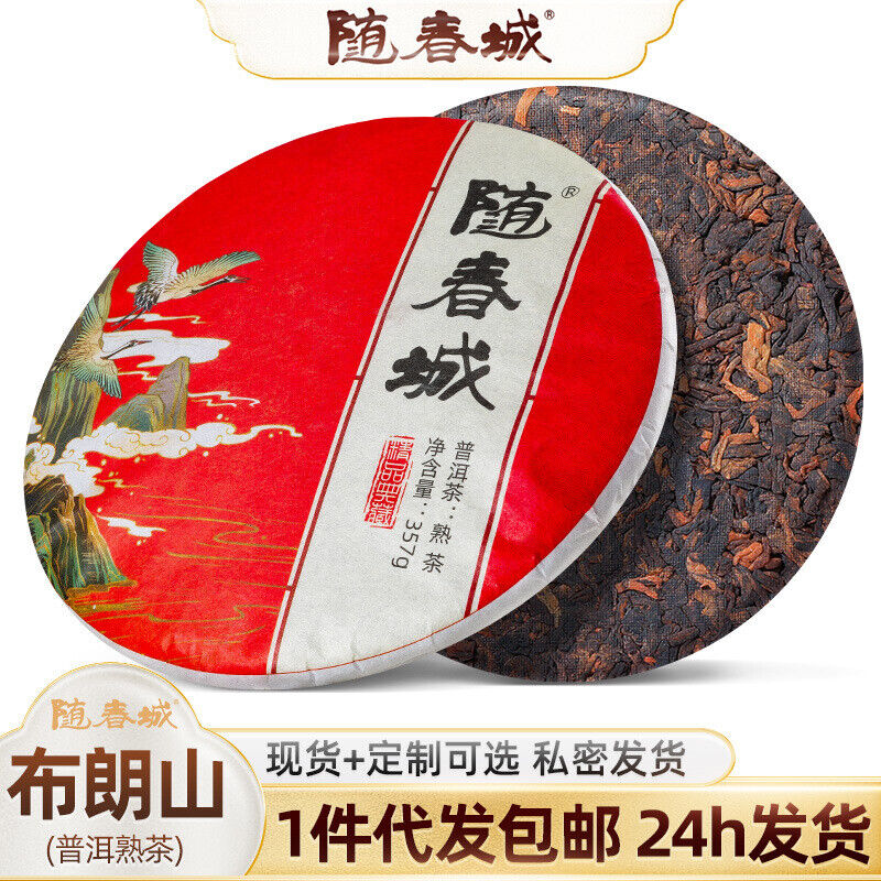 Puerh Ripe Tea Big Leaf Sun Dried Raw Tea 357g Fermented Aged Ripe Puer Tea Cake Secondary image