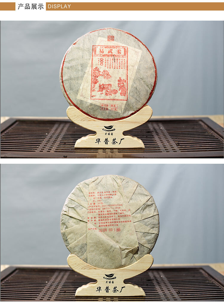 Yiwu Fermented Tightly Pressed Pu'er Ripe Tea Cake 357g Ripe Tea Cake
