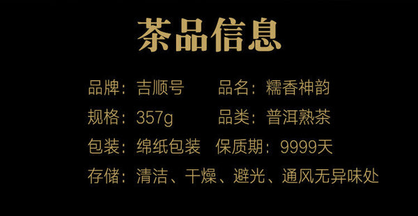 Pu'er Tea Glutinous Fragrance Divine Charm Mature Tea Qizi Cake Tea 357g