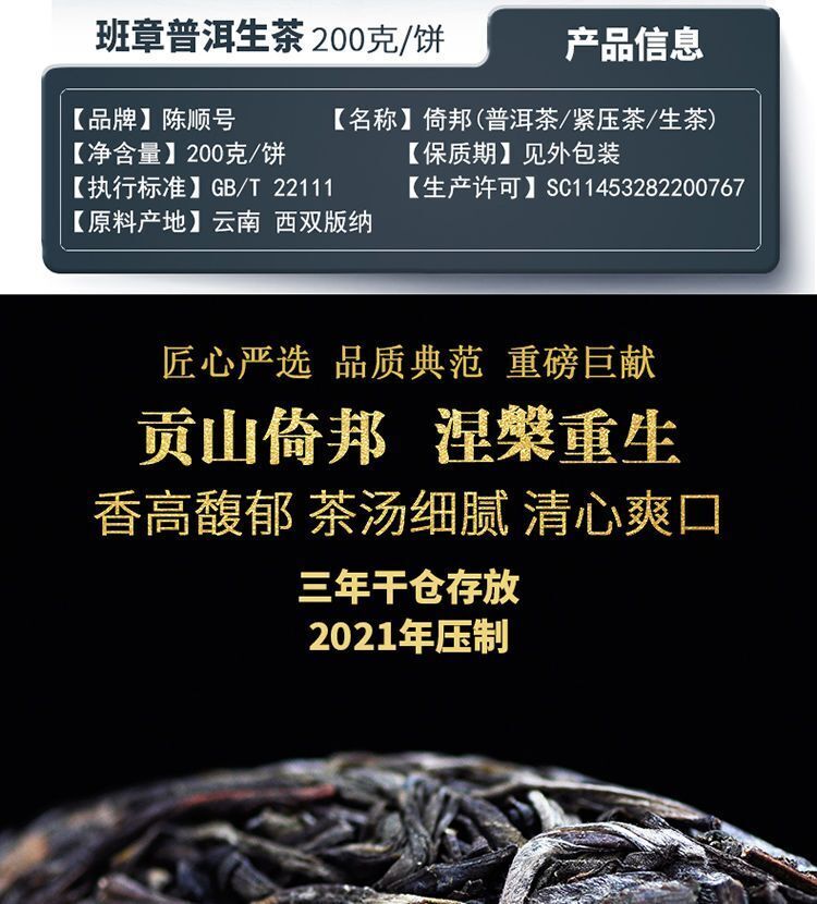 Puerh Raw Tea Yunnan Mengla Tea District High Fragrance Seven Son Cake Tea 200g