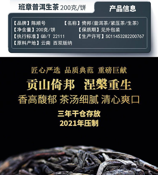 Puerh Raw Tea Yunnan Mengla Tea District High Fragrance Seven Son Cake Tea 200g