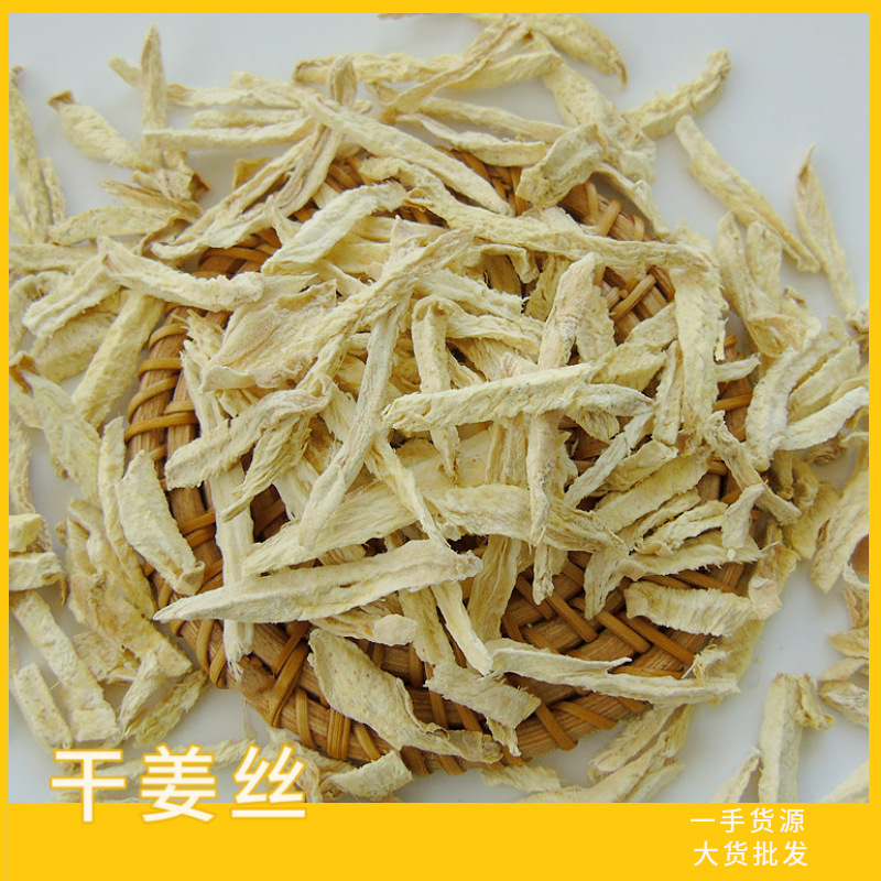 Ginger shreds bulk dried ginger shreds Yunnan small yellow ginger shreds 17.6oz