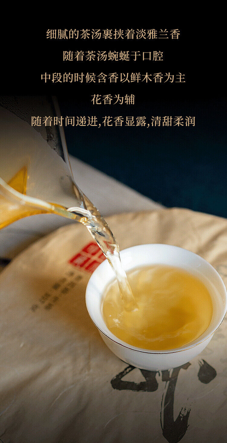 357g Yiwu Zhengshan Pu'er Raw Tea Cake Yunnan Ancient Pu'er Seven Seed Cake Tea