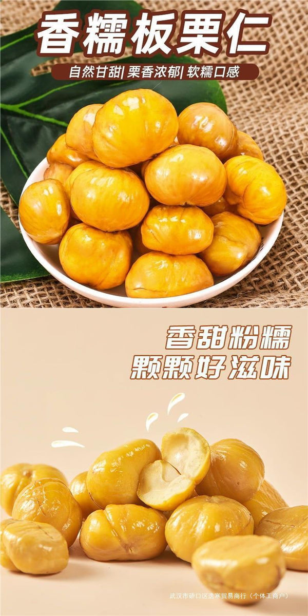 Glutinous Chestnuts Snack Roasted Chestnuts Ready-to-Eat Shelled Sweet