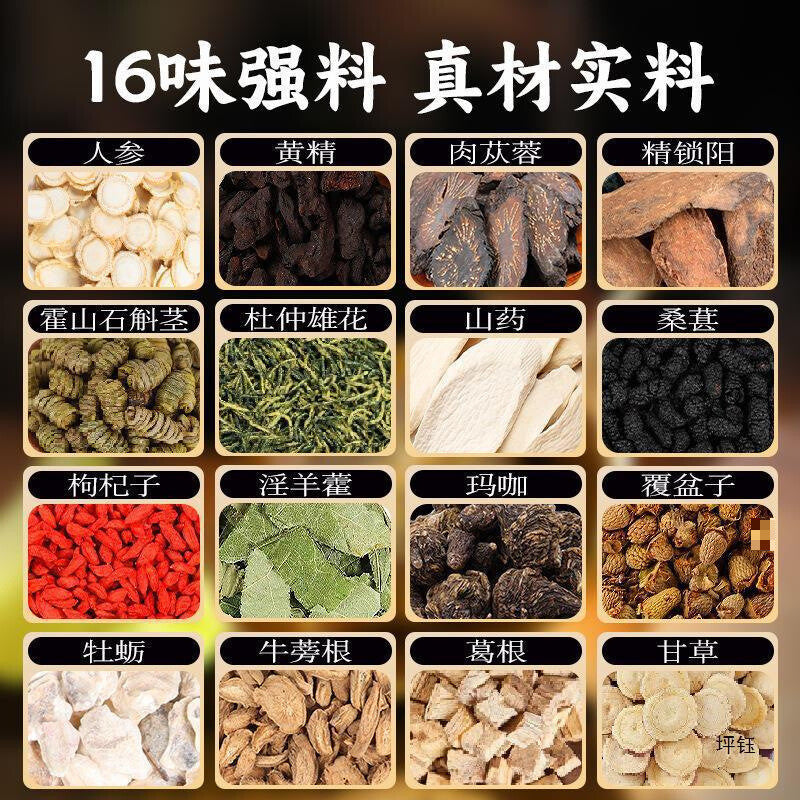 Vitality Winter Herbal Drink Ginseng Goji Mulberry Tea for Men Kidney Health