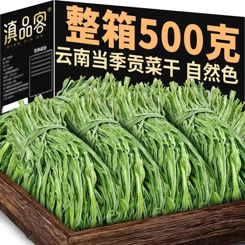 Yunnan Dried Taisai Greens – Dehydrated Hot Pot Veggies Secondary image