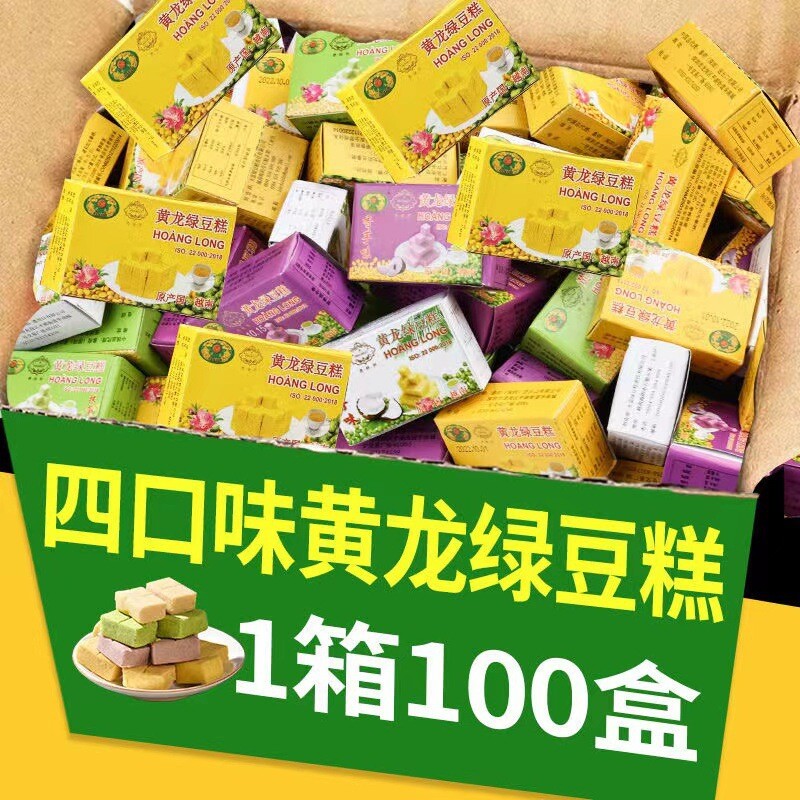 Vietnam Huanglong Green Bean Cake – Matcha Flavor, Retro Snack Secondary image