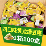 Vietnam Huanglong Green Bean Cake – Matcha Flavor, Retro Snack