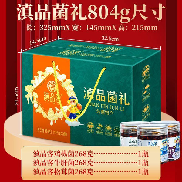 Yunnan Truffle & Matsutake Chicken Seasoning – Ready-to-Use Stir Fry Gift Pack
