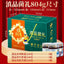 Yunnan Truffle & Matsutake Chicken Seasoning – Ready-to-Use Stir Fry Gift Pack
