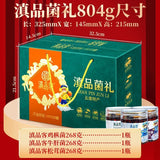 Yunnan Truffle & Matsutake Chicken Seasoning – Ready-to-Use Stir Fry Gift Pack