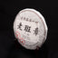 Pu er Tea Black Tea 11 Years Great Ripe Pu-Erh Tea 357g Older Puer Tea Puerh tea