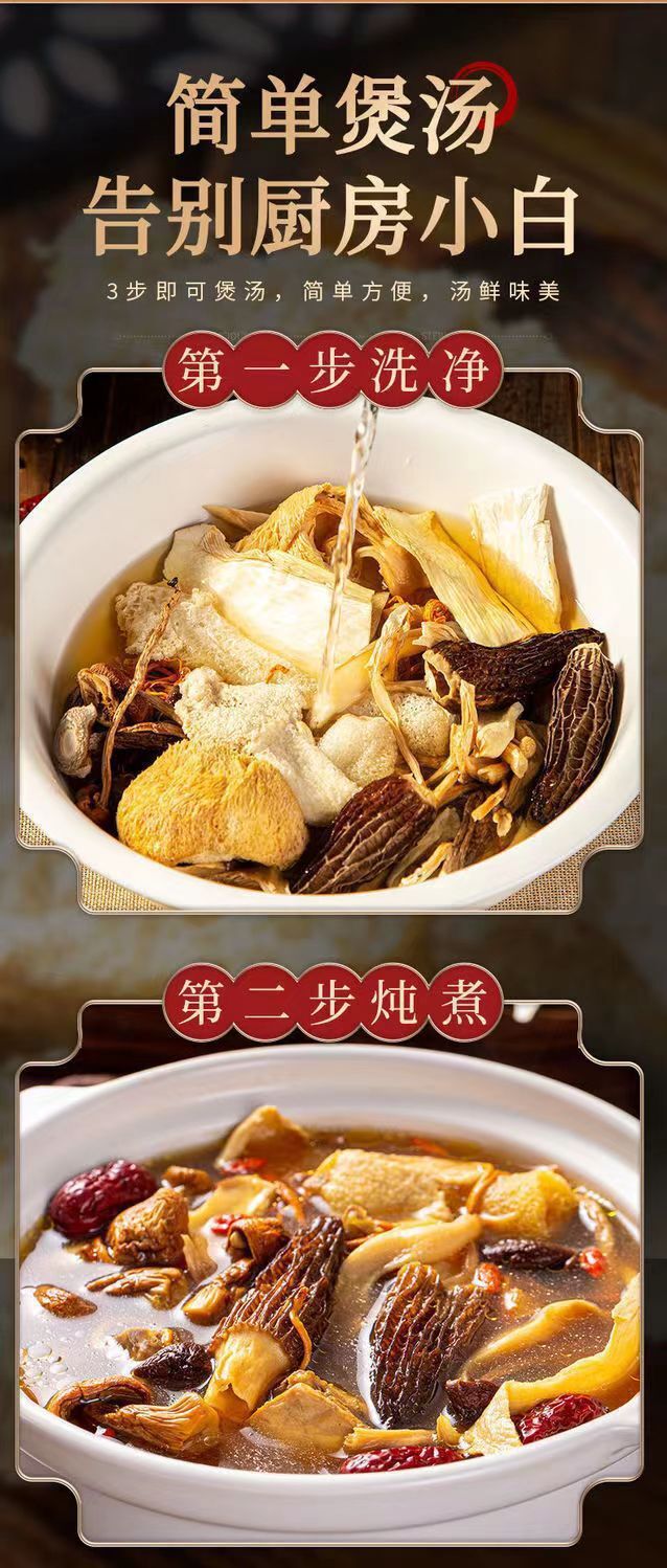 Yunnan Colorful Mushroom Soup Pack – Dried Gift Box for Spring Festival