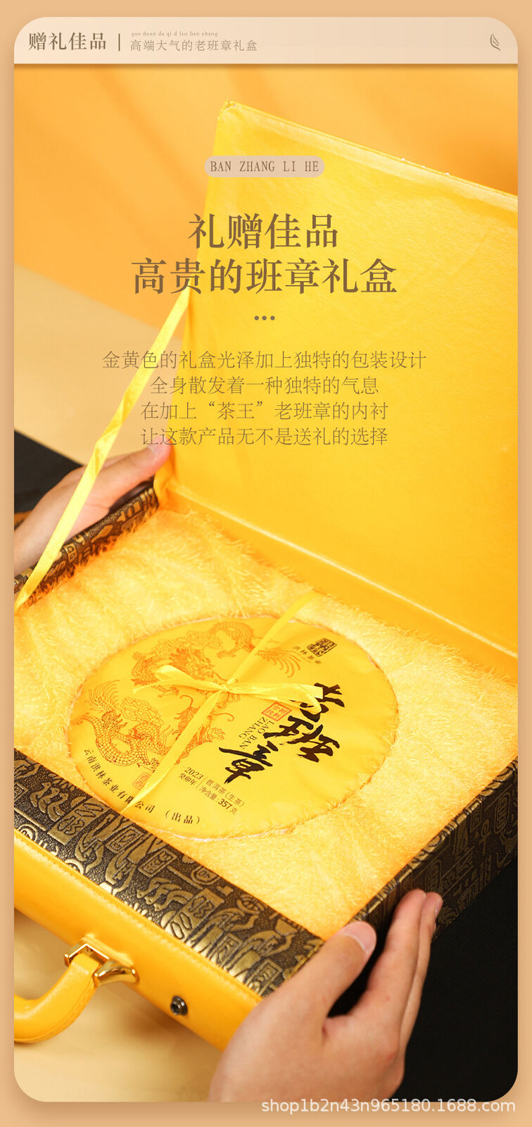 Lao Banzhang Ancient Tree Raw Tea 357g Cake Tea Yunnan Pu'er Tea Gift Set