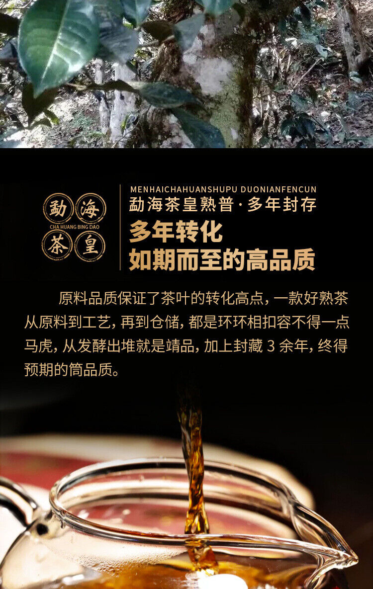 Pu'er Tea Ripe Tea Menghai Ripe Tea Seven Cakes 357g Puerh Ripe Tea
