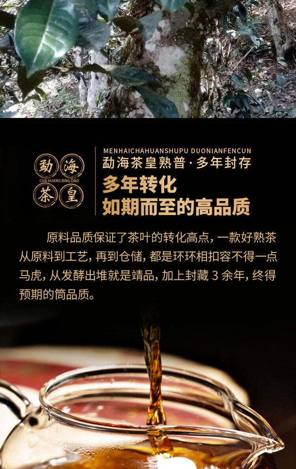Pu'er Tea Ripe Tea Menghai Ripe Tea Seven Cakes 357g Puerh Ripe Tea