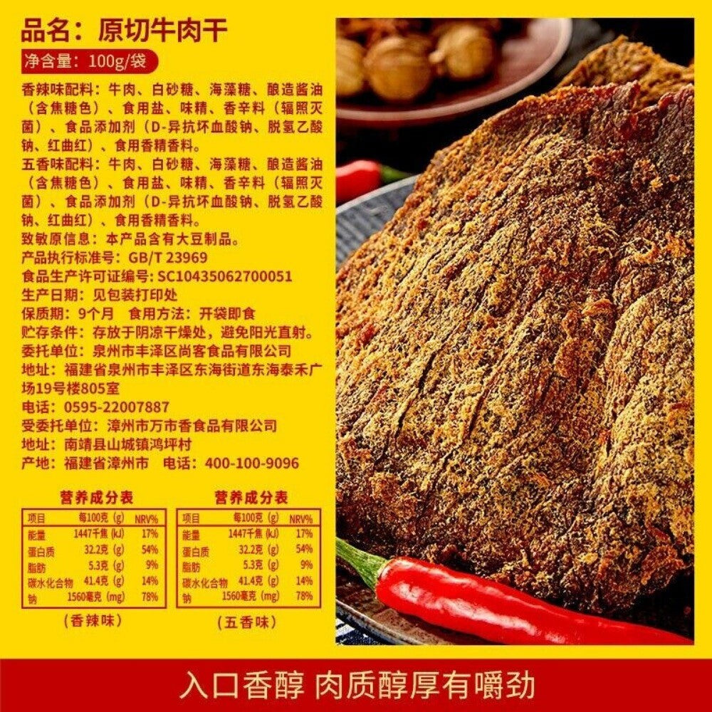 Five Spice Beef Jerky Whole Bag Shredded Delicious Popular Snack