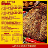 Five Spice Beef Jerky Whole Bag Shredded Delicious Popular Snack