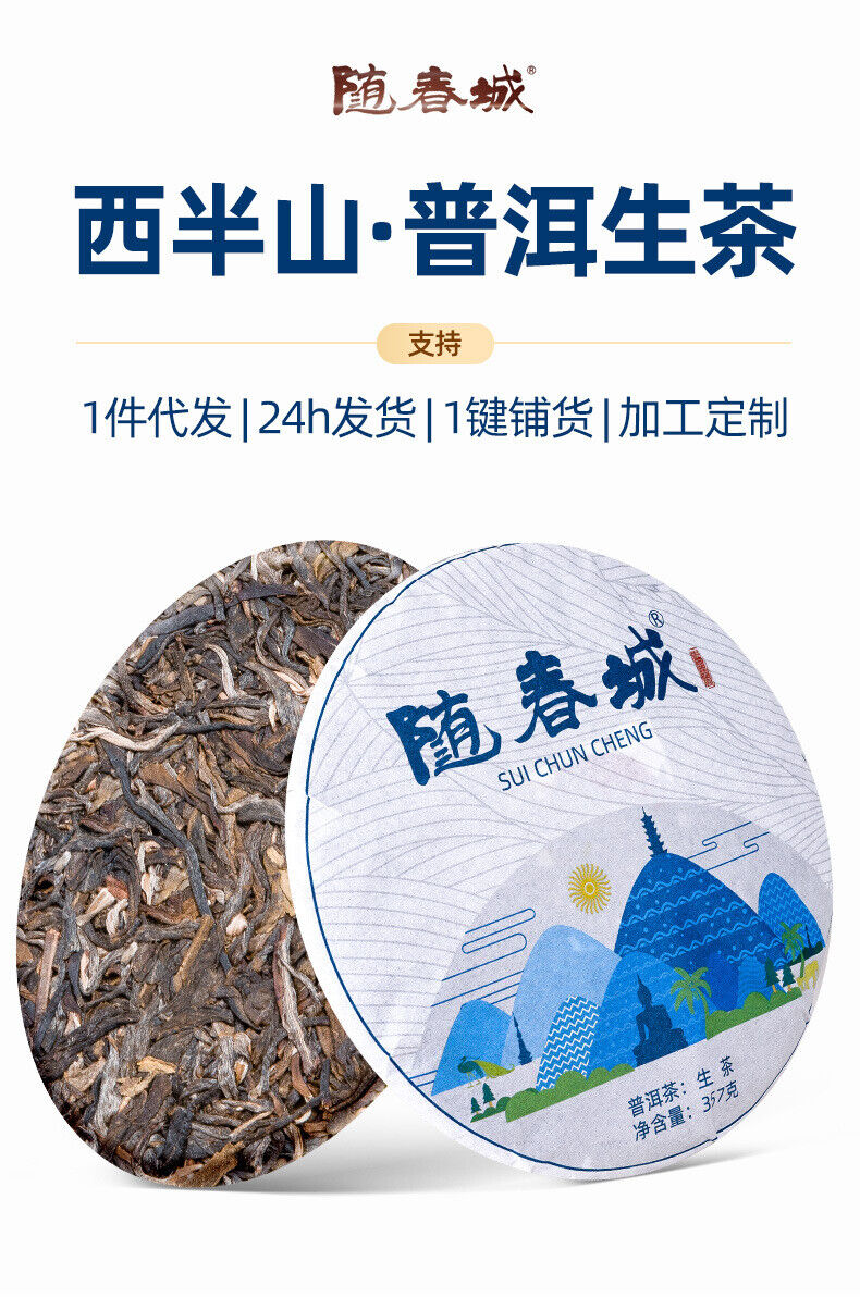 Puerh Tea Big Leaf Sun Raw Tea 357g Tightly Pressed Aged Tea Pu-erh Raw Tea Cake