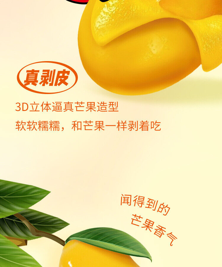 Fruit Peeling Juice Gummy 75g Snack Candy Banana and Mango Flavor