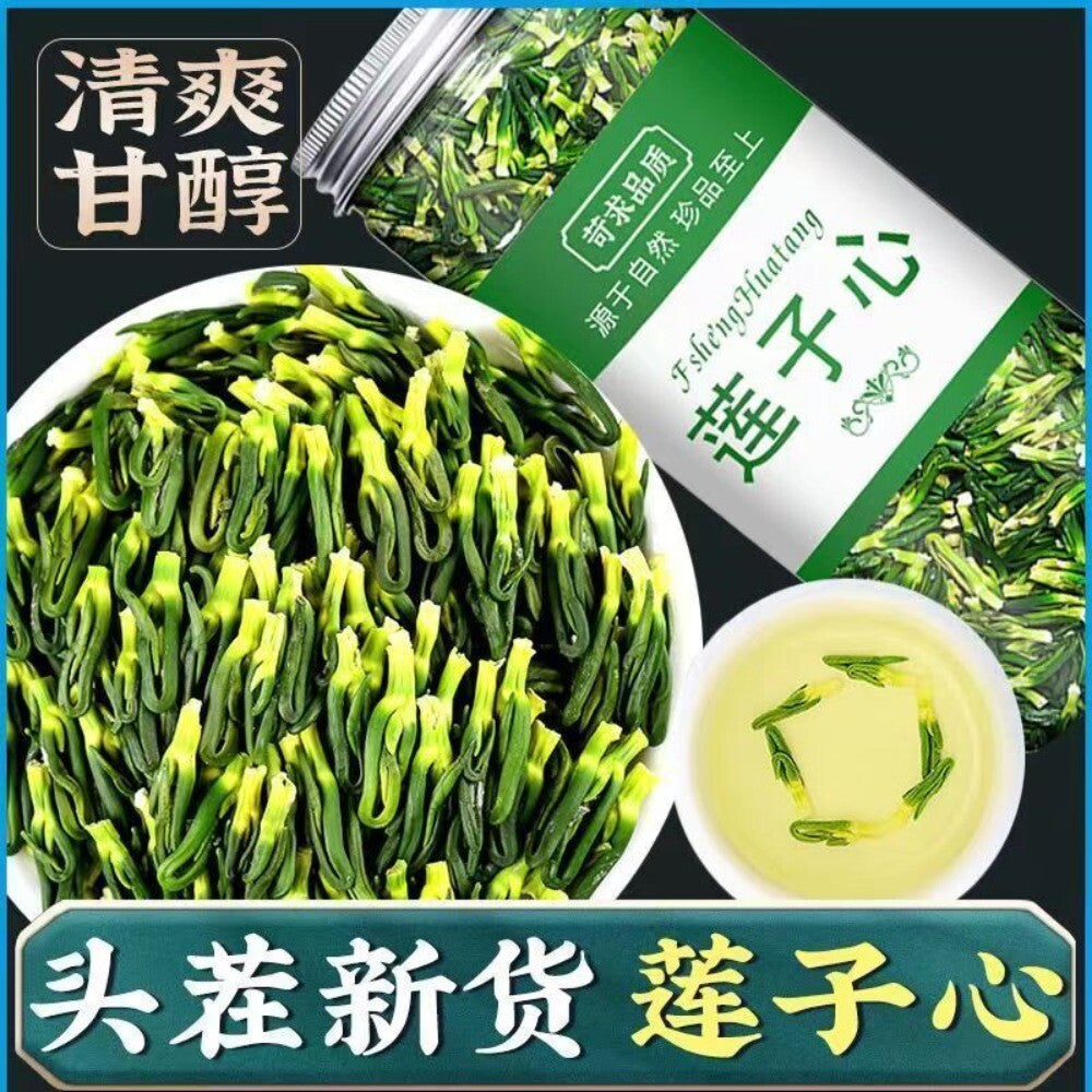 Authentic Plumula Nelumbinis Tea Lotus Seed Lotus Leaf Lotus Heart Tea Main image