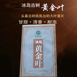 250g Yunnan Pu-erh Raw Tea Icelandic Ancient Tree Raw Tea Brick