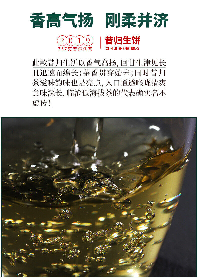 357g YikuChun Yunnan Pu'er Tea Xigui Highly Fragrant Sweet Pure Material Raw Tea