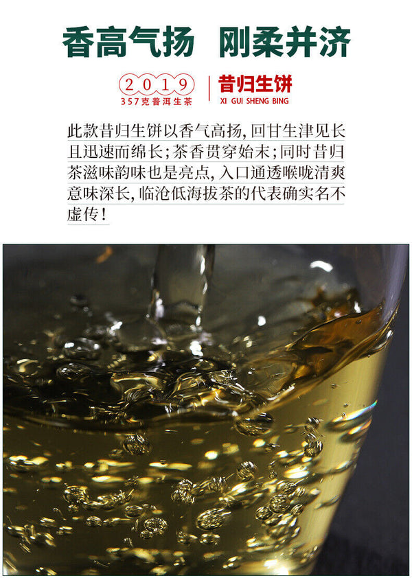 357g YikuChun Yunnan Pu'er Tea Xigui Highly Fragrant Sweet Pure Material Raw Tea