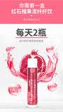 Pomegranate Puree Slimming Drink Plant Drink Collagen Peptide