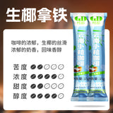 Instant 3-in-1 Coffee – Strong Latte & Cappuccino with Yunnan Arabica Beans