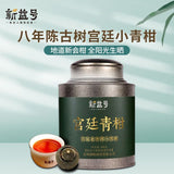 Eight-year Palace Small Green Tangerine 500g Xinhui Pu'er Ripe Tea Loose Tea