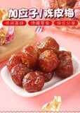 Crispy Dried Tangerine Peel with Plum & Yingzi Traditional Chinese  Snack
