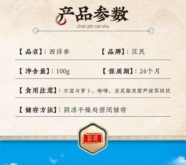 American Ginseng with Foot Protoginseng Can Be Soaked in Wine To Make Tea
