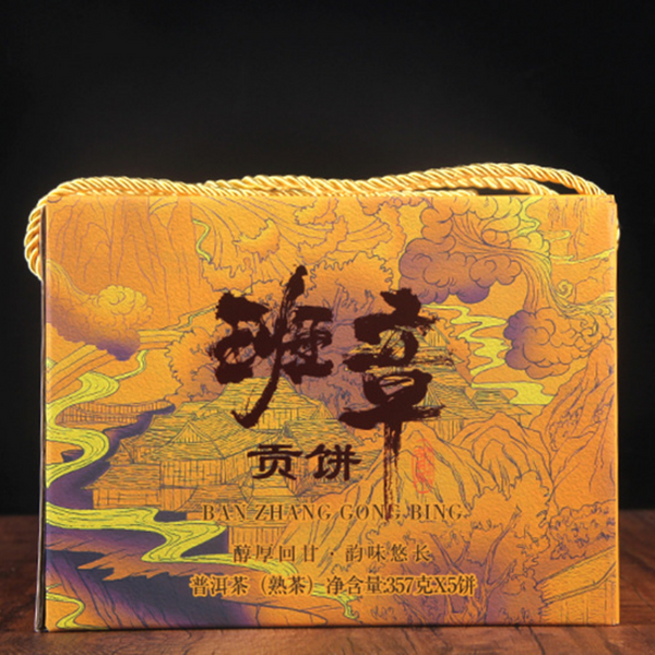 Puerh Ripe Tea Golden Bud Banzhang Puerh Tea Cake Ancient Ripe Tea 357g/12.59oz