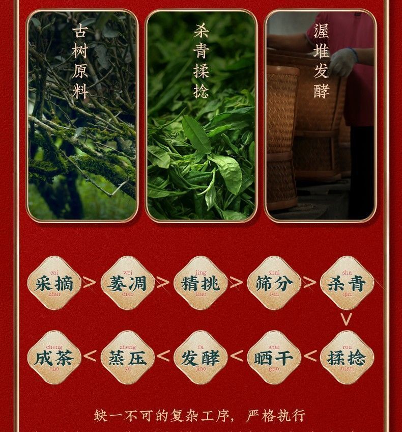 Yunnan Menghai Ancient Tree Pure Spring Tea Puerh Tea Ripe Tea 357g