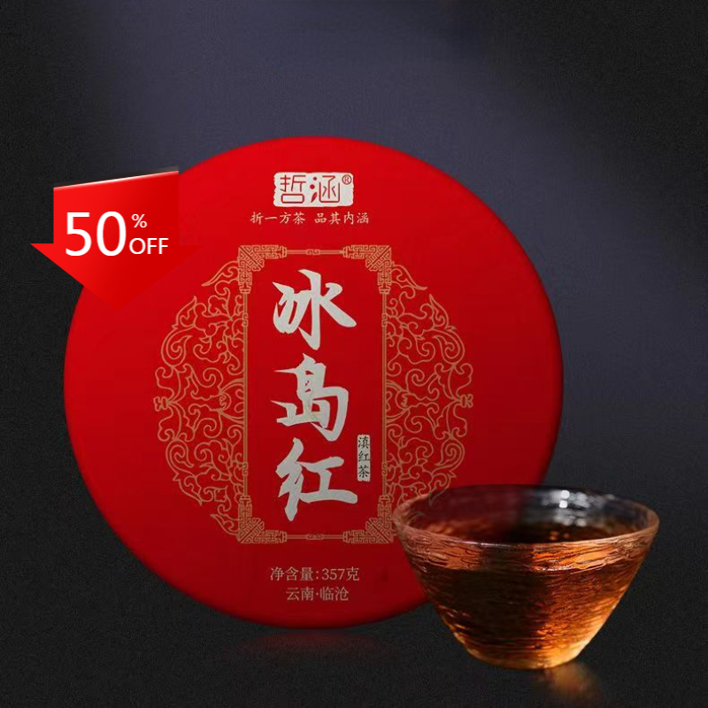 357g Dianhong Black Tea Yunnan Fengqing Black Tea Cake Bingdaohong Organic Tea Main image