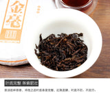 200g Golden Hao Pu'er Tea Yunnan Menghai Ripe Black Tea Cake Tea Brown Mountain