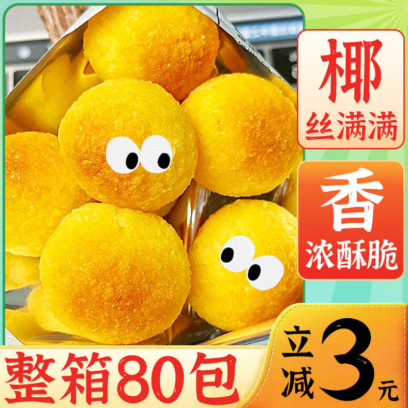 Coconut Flavored Balls, Whole Box, Breakfast & Snack, Office & Dorm Use