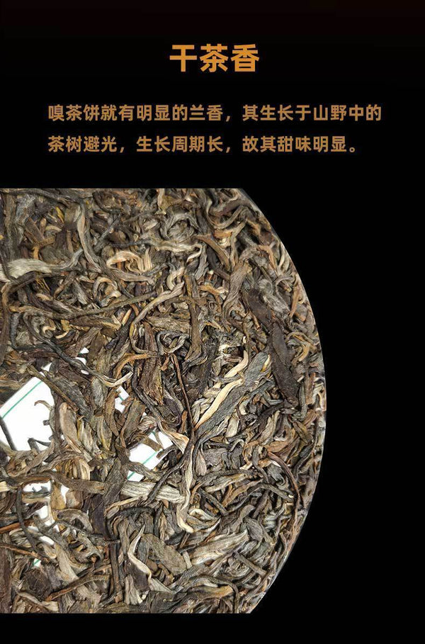 357g Yunnan Pu'er Tea Lincang Jingmai Da Shu Pu'er Tea Cake Pu'er Raw Tea