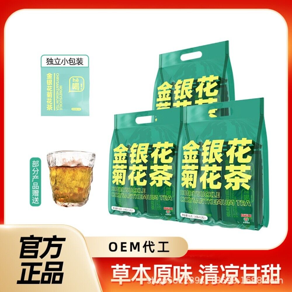 Honeysuckle Chrysanthemum Herbal Tea with Licorice Natural Cooling Detox Blend