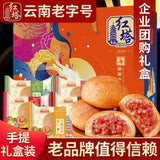 Yunnan Buckwheat Mooncake with Yunnan Ham - Mid-Autumn Festival Gift Box