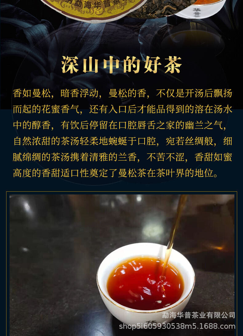 Pu'er Tea Ancient Tree Fermented Ripe Tea Palace 357g Pu'er Ripe Tea Cake