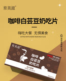 Coffee White Kidney Bean Chewable Tablets Dietary Fibre Pressed Candy