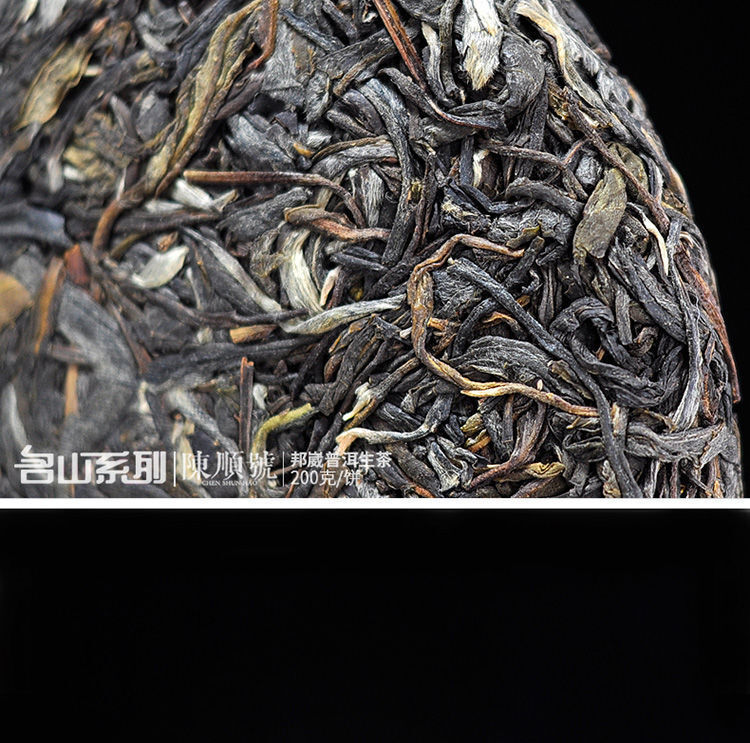 Pu-erh Raw Tea Yunnan Ancient Tree Pure Material Seven Seed Cake Spring Tea 200g