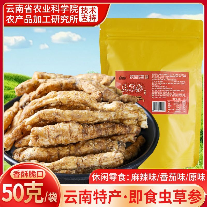 Yunnan Dried Insect Ginseng Snacks – Crispy & Ready-to-Eat for a Unique Treat Secondary image