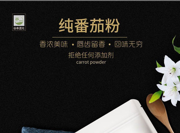 Dehydrated Vegetable Powder Seasoned and Colored for Consumption Tomato Powder