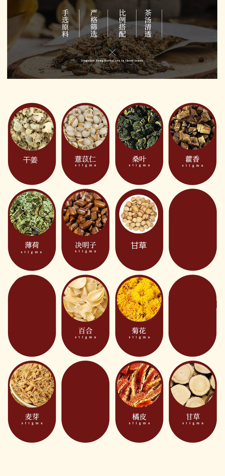 Ginger Licorice Tea for Cold Relief in Kraft Paper Bags 30 Tea Bags