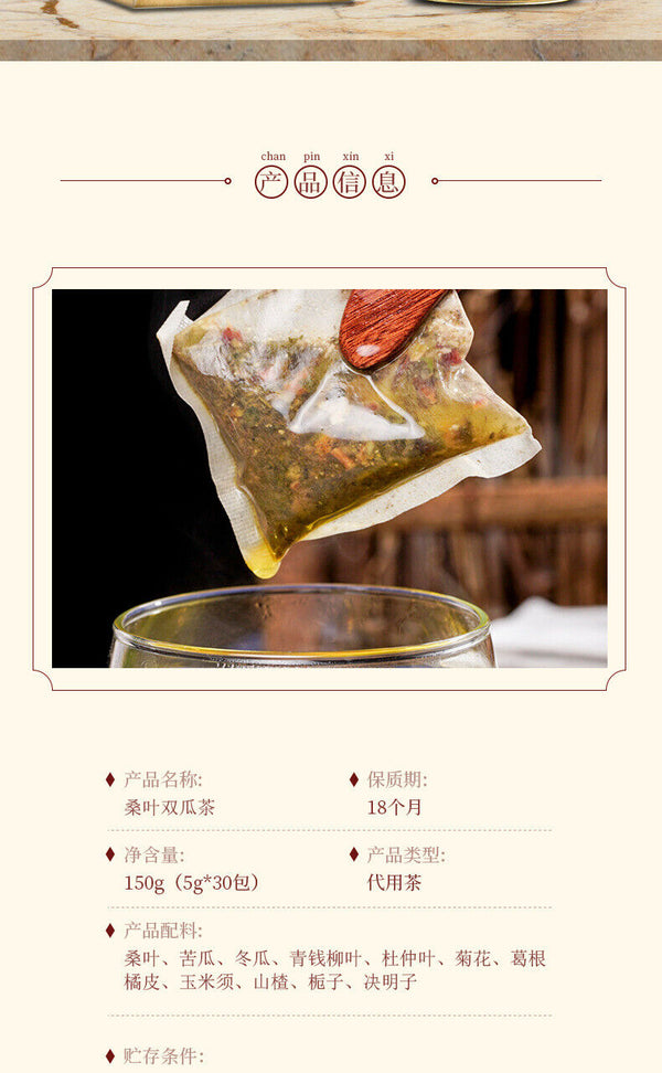 Mulberry Leaf and Double Gourd Tea Bitter Gourd Winter Gourd Herbal Tea