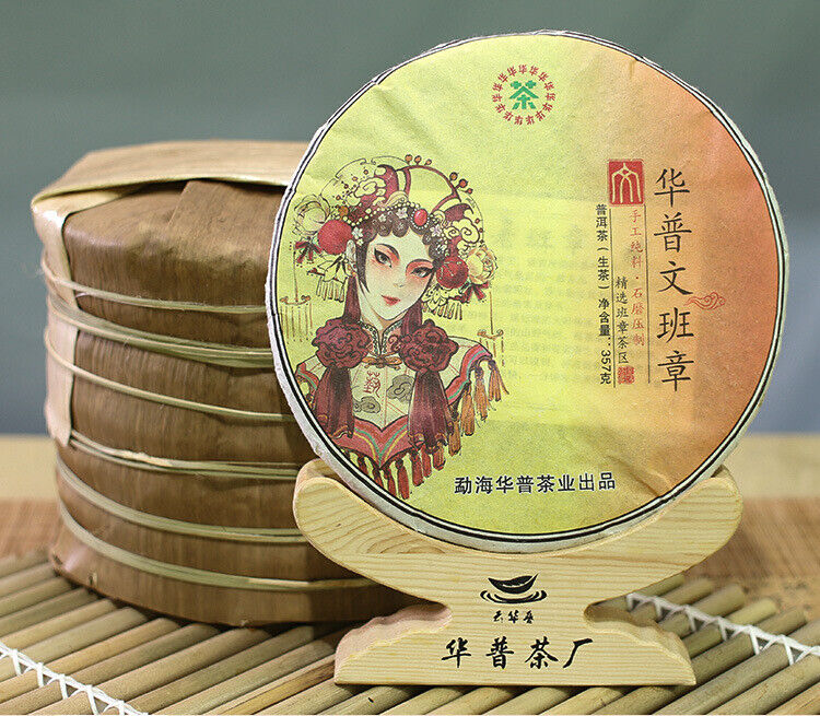 High Quality 357g Yunnan Pu'er Tea Ancient Tree Tea